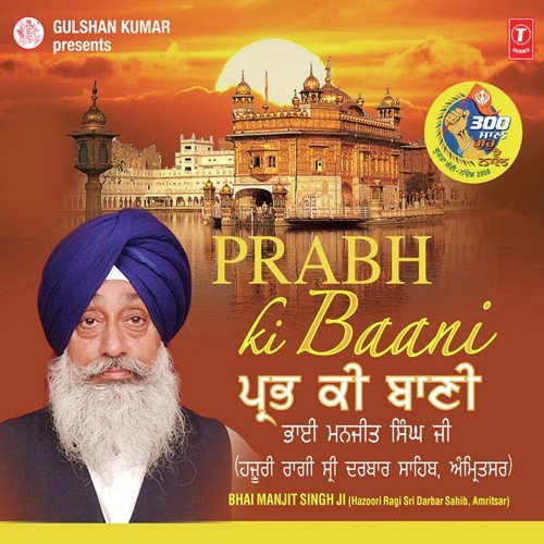Amritsar Wale Songs MP3 Download